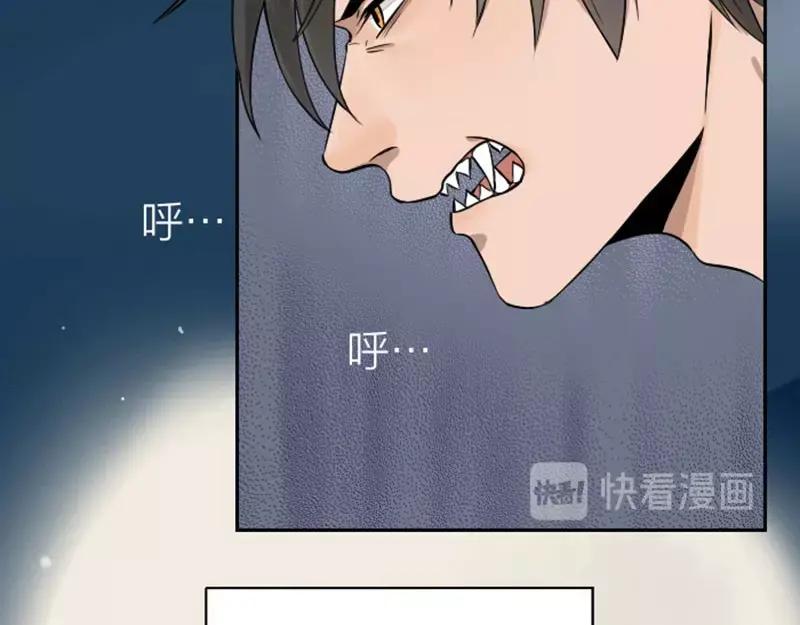 《降智小甜饼》第110-111话 救命之恩 第12页