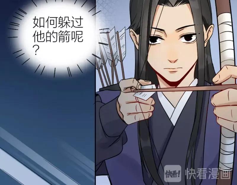 《降智小甜饼》第110-111话 救命之恩 第35页
