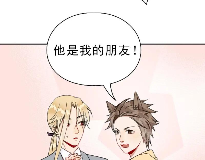《降智小甜饼》第112-113话 蓝颜祸水 第29页