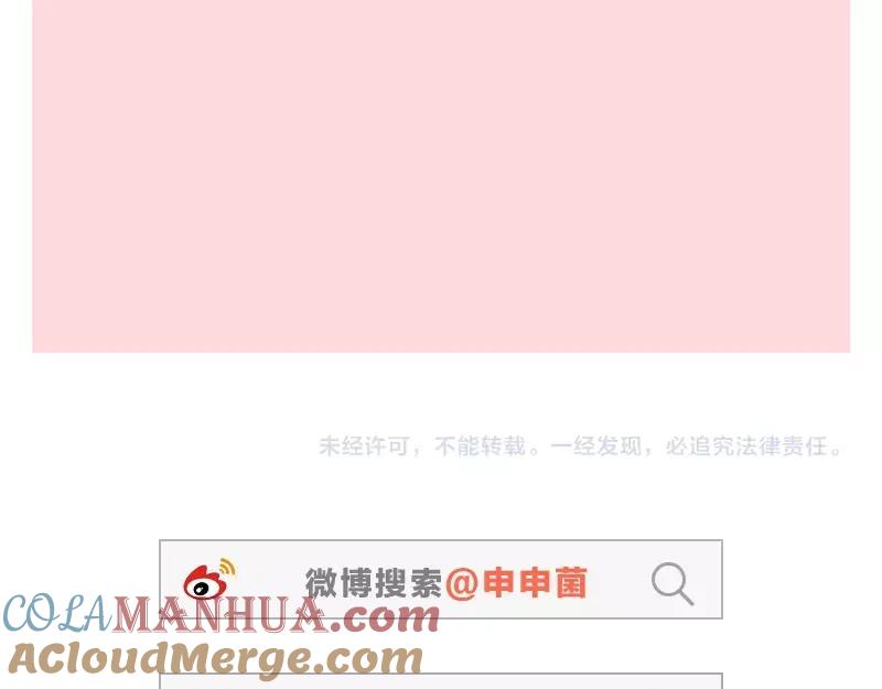 《降智小甜饼》第112-113话 蓝颜祸水 第58页