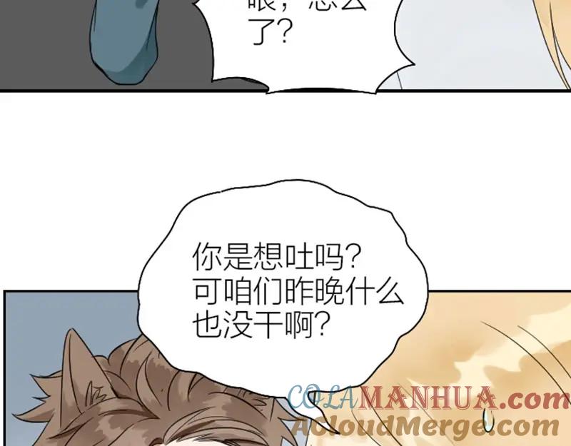 《降智小甜饼》第112-113话 蓝颜祸水 第16页