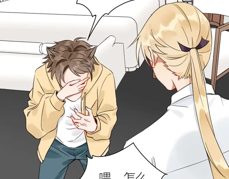 《降智小甜饼》第112-113话 蓝颜祸水 第15页