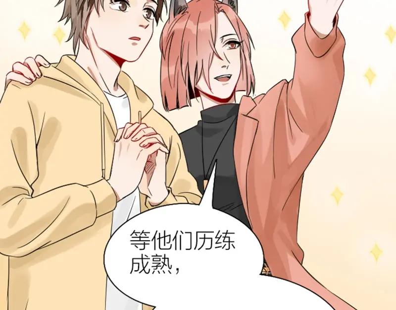 《降智小甜饼》第112-113话 蓝颜祸水 第26页