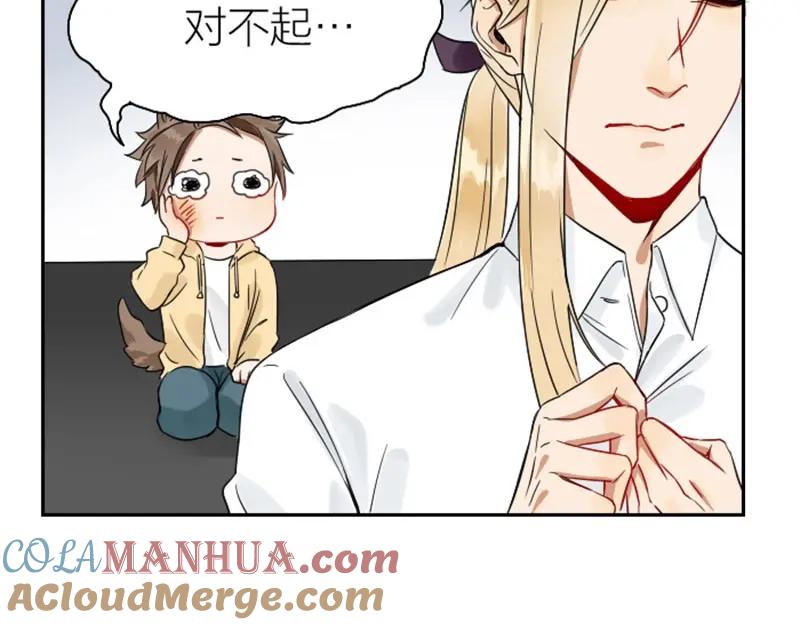 《降智小甜饼》第112-113话 蓝颜祸水 第13页