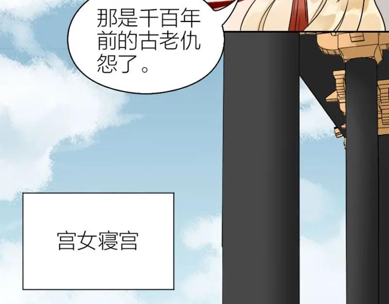 《降智小甜饼》第112-113话 蓝颜祸水 第38页