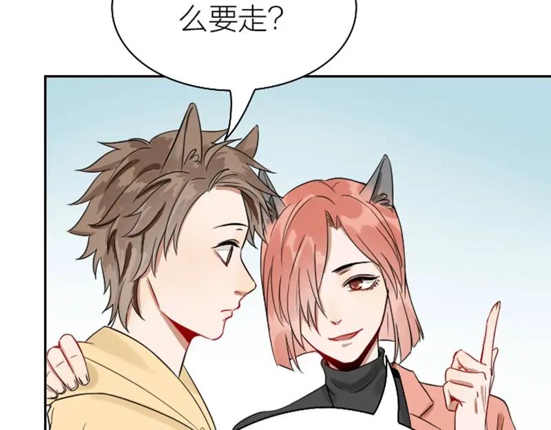 《降智小甜饼》第112-113话 蓝颜祸水 第24页