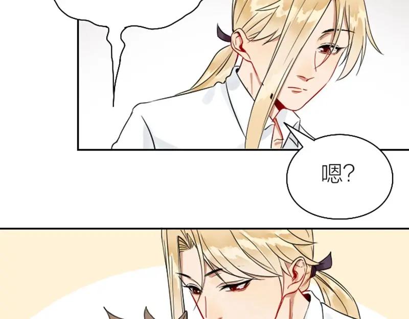 《降智小甜饼》第112-113话 蓝颜祸水 第8页