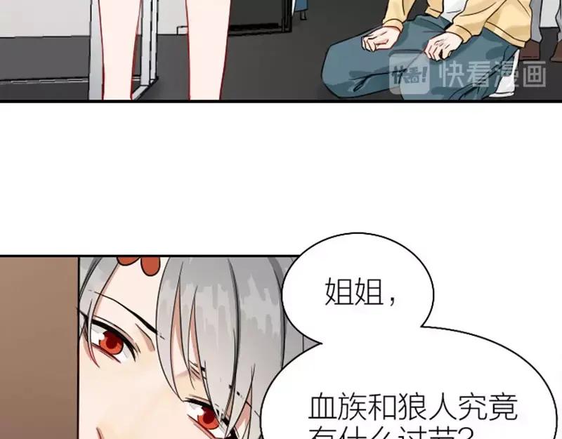 《降智小甜饼》第112-113话 蓝颜祸水 第36页