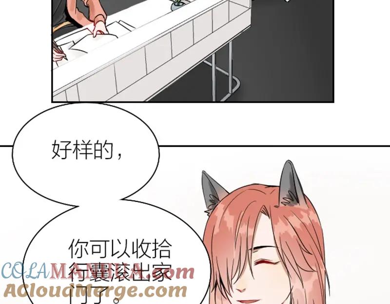 《降智小甜饼》第112-113话 蓝颜祸水 第22页