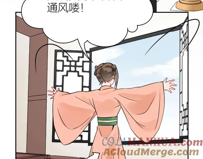 《降智小甜饼》第112-113话 蓝颜祸水 第40页