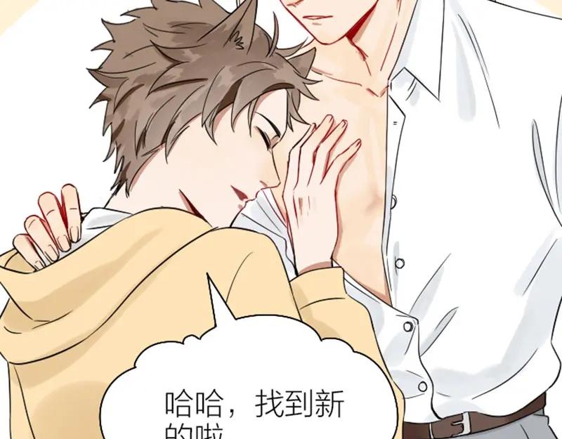 《降智小甜饼》第112-113话 蓝颜祸水 第9页