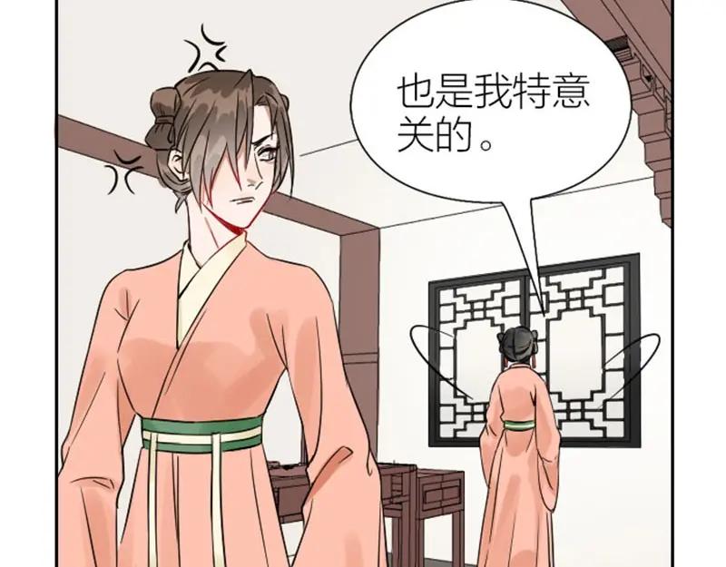 《降智小甜饼》第112-113话 蓝颜祸水 第45页