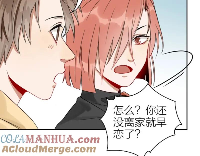 《降智小甜饼》第112-113话 蓝颜祸水 第28页