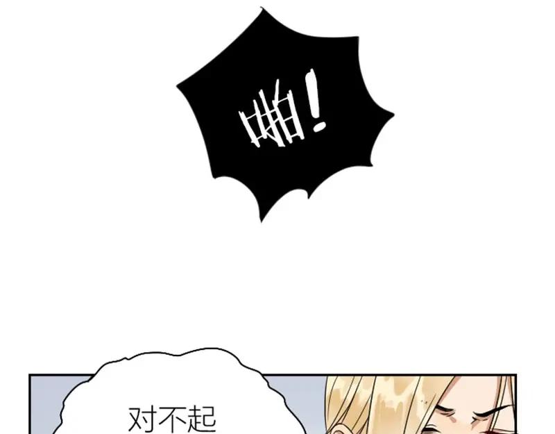 《降智小甜饼》第112-113话 蓝颜祸水 第12页