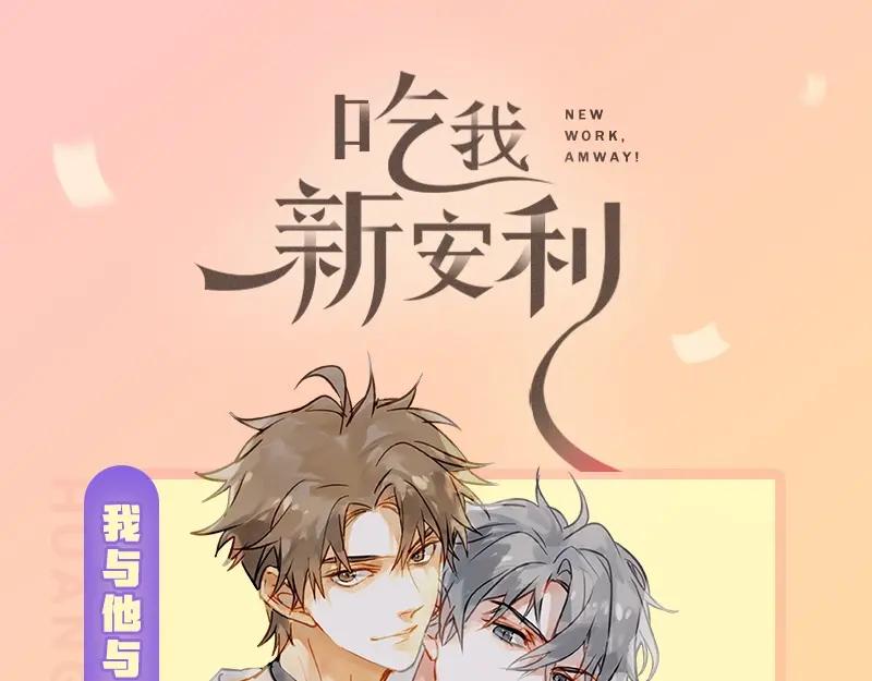 《降智小甜饼》第112-113话 蓝颜祸水 第62页