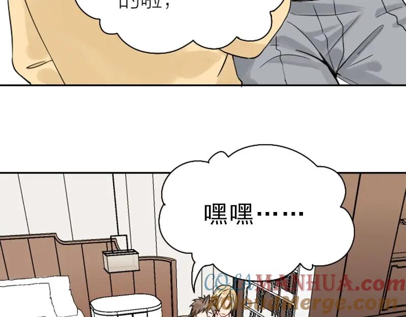 《降智小甜饼》第112-113话 蓝颜祸水 第10页