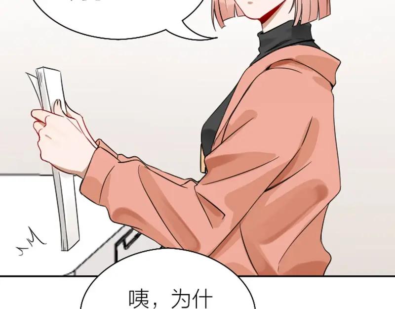 《降智小甜饼》第112-113话 蓝颜祸水 第23页