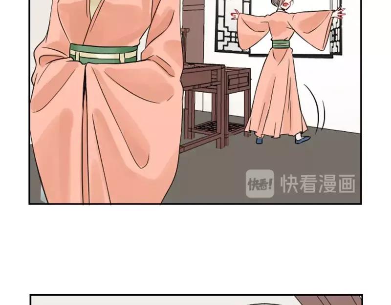 《降智小甜饼》第112-113话 蓝颜祸水 第44页