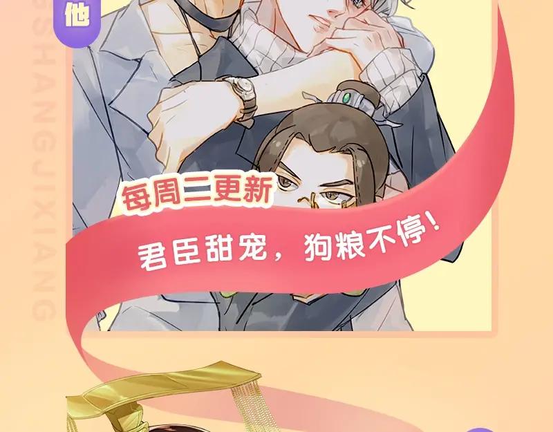 《降智小甜饼》第112-113话 蓝颜祸水 第63页