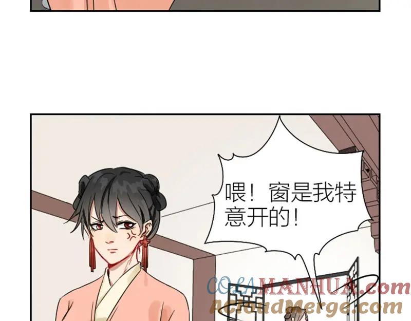 《降智小甜饼》第112-113话 蓝颜祸水 第43页