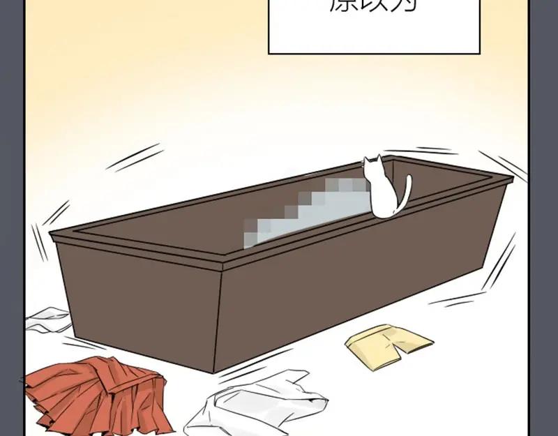 《降智小甜饼》第114-115话 尴尬 第39页