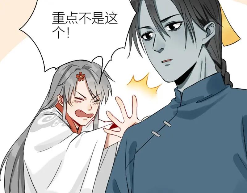 《降智小甜饼》第114-115话 尴尬 第48页
