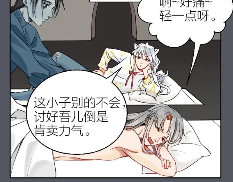 《降智小甜饼》第114-115话 尴尬 第35页