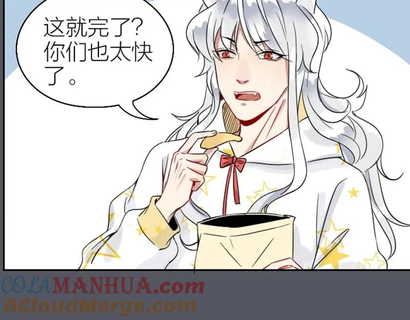 《降智小甜饼》第114-115话 尴尬 第43页