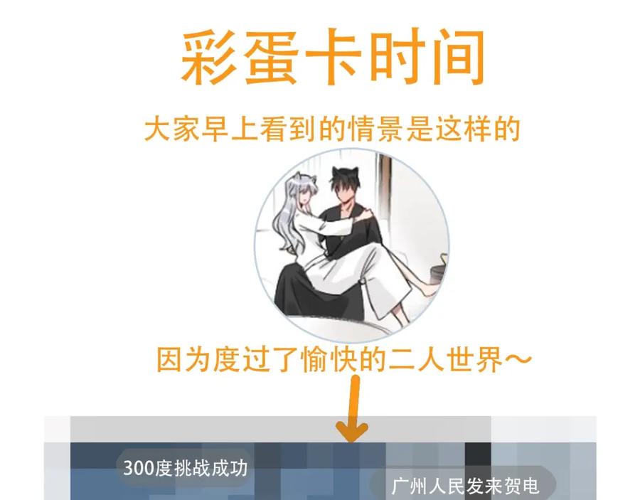 《降智小甜饼》第114-115话 尴尬 第56页