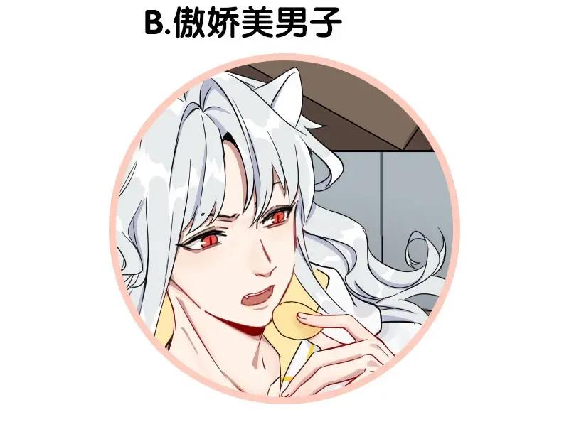 《降智小甜饼》第114-115话 尴尬 第51页