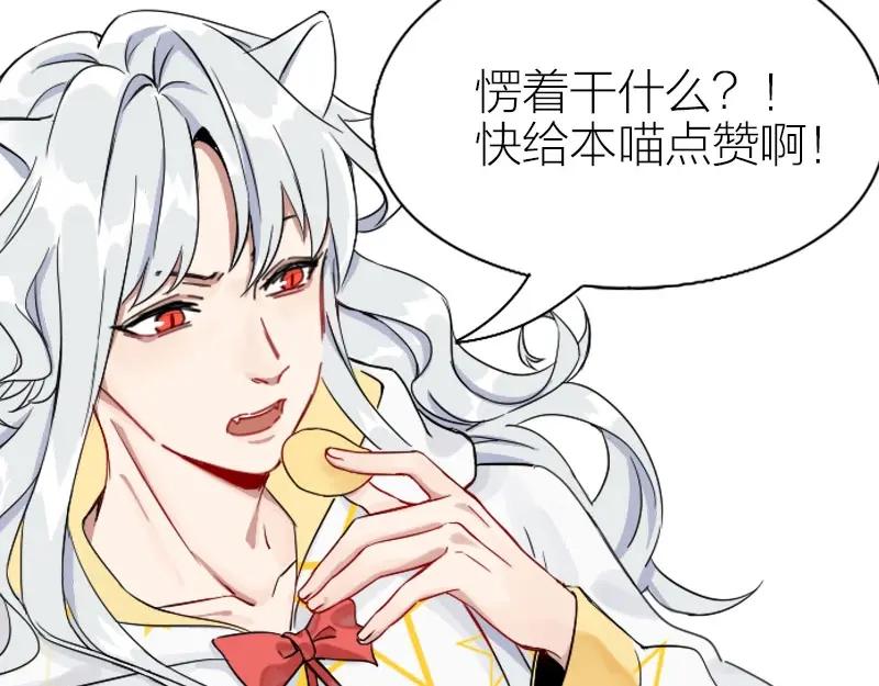 《降智小甜饼》第114-115话 尴尬 第53页