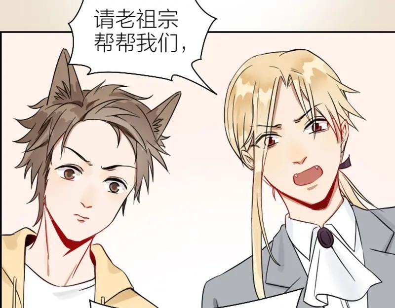 《降智小甜饼》第114-115话 尴尬 第12页