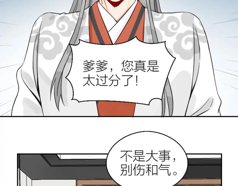 《降智小甜饼》第114-115话 尴尬 第29页