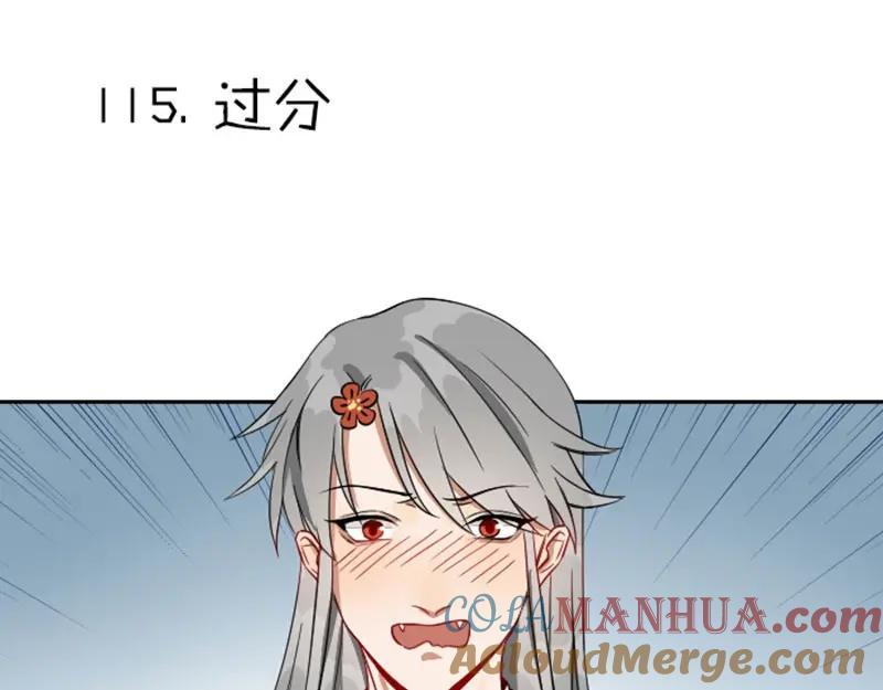 《降智小甜饼》第114-115话 尴尬 第28页