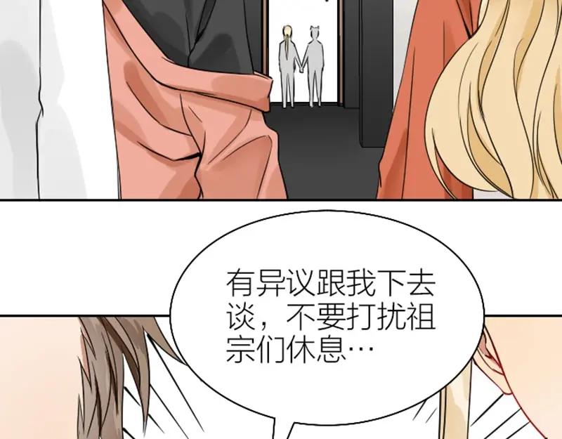 《降智小甜饼》第114-115话 尴尬 第17页