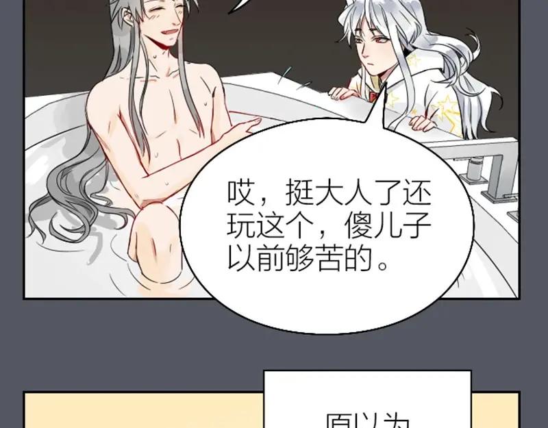 《降智小甜饼》第114-115话 尴尬 第38页
