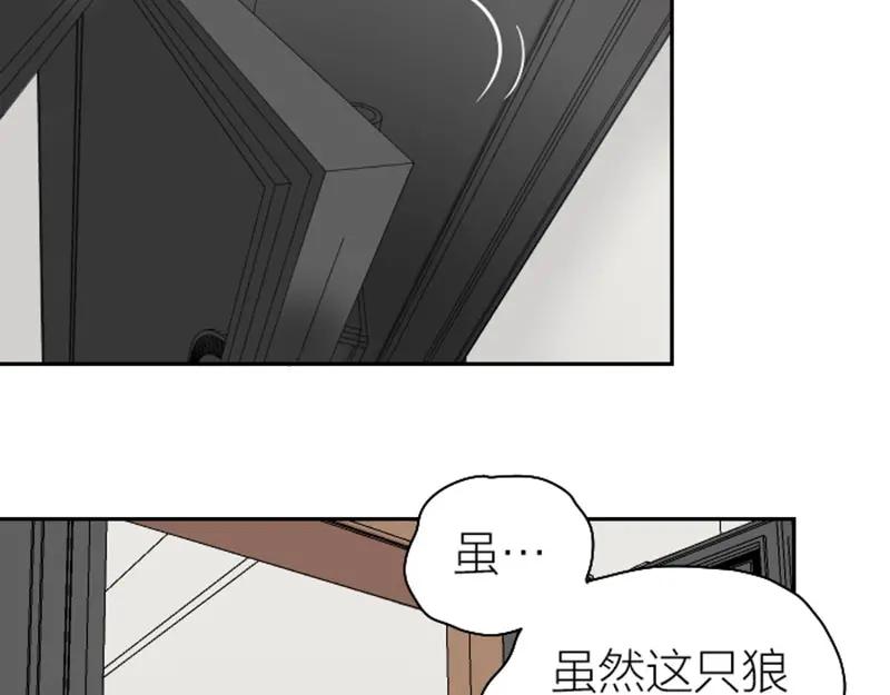 《降智小甜饼》第114-115话 尴尬 第8页