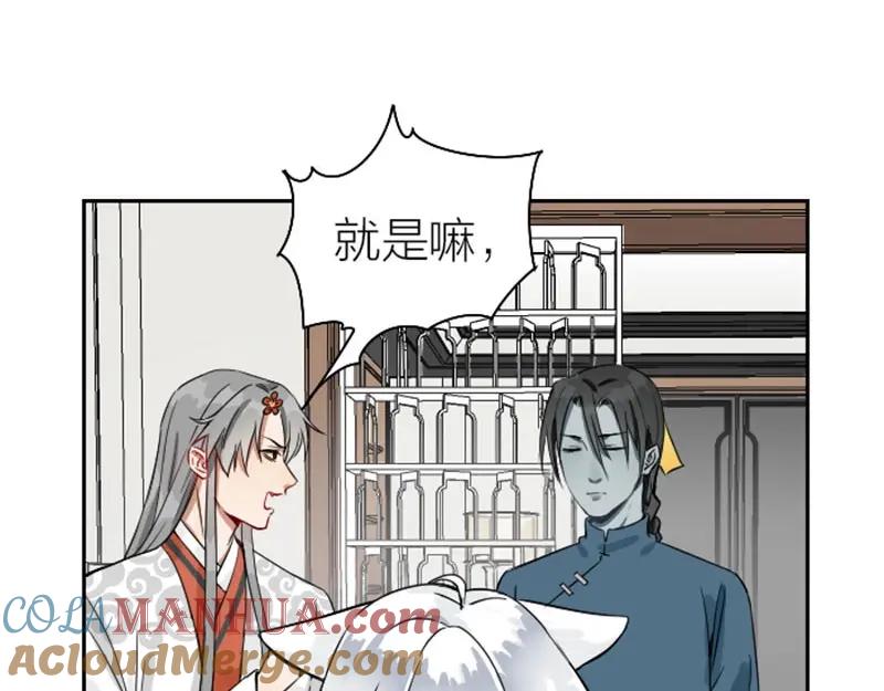 《降智小甜饼》第114-115话 尴尬 第46页