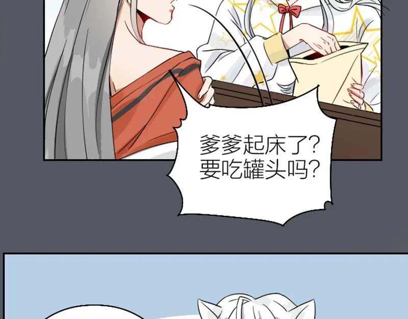 《降智小甜饼》第114-115话 尴尬 第42页