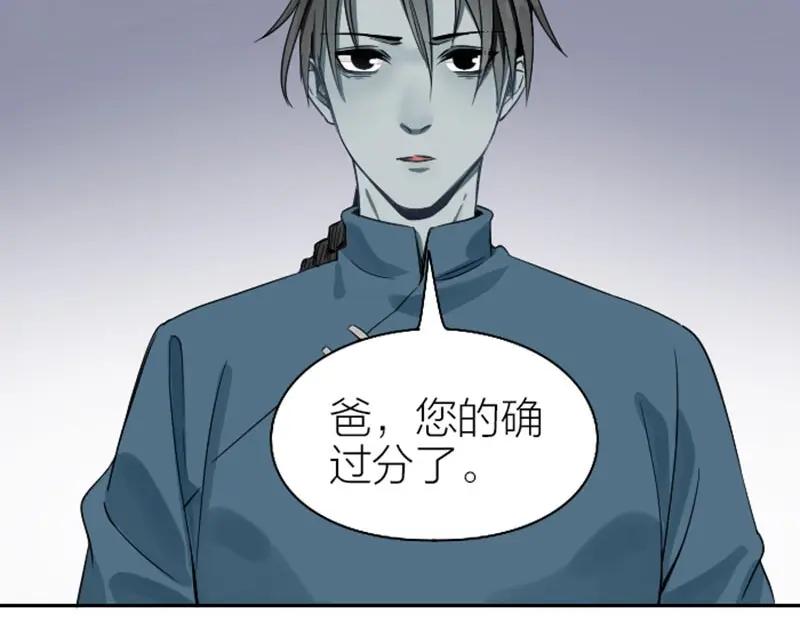 《降智小甜饼》第114-115话 尴尬 第45页