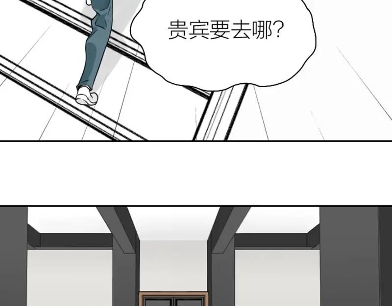 《降智小甜饼》第114-115话 尴尬 第6页
