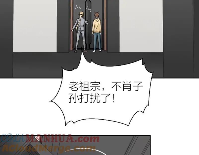 《降智小甜饼》第114-115话 尴尬 第7页