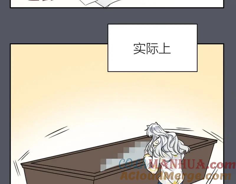 《降智小甜饼》第114-115话 尴尬 第40页