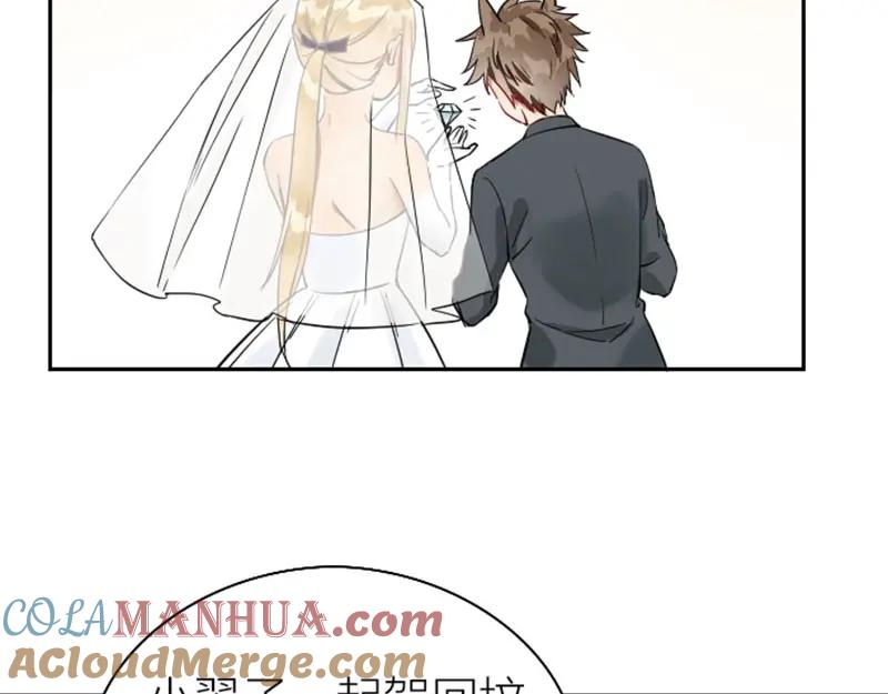 《降智小甜饼》第116-117话 法术 第34页