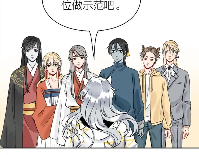 《降智小甜饼》第116-117话 法术 第5页