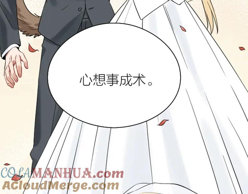 《降智小甜饼》第116-117话 法术 第19页