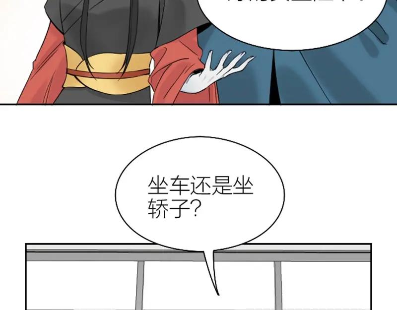 《降智小甜饼》第116-117话 法术 第36页