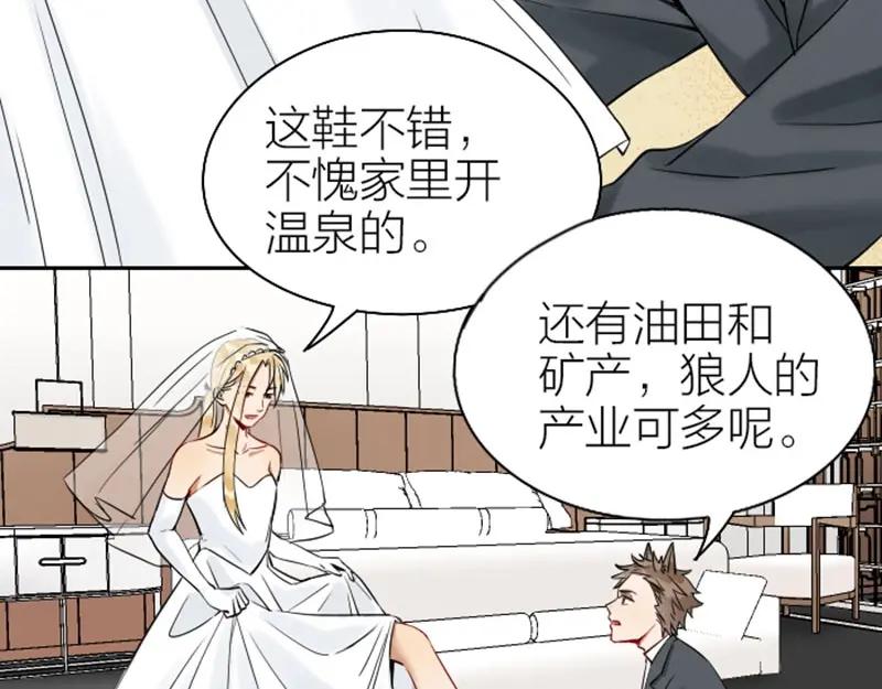 《降智小甜饼》第116-117话 法术 第32页