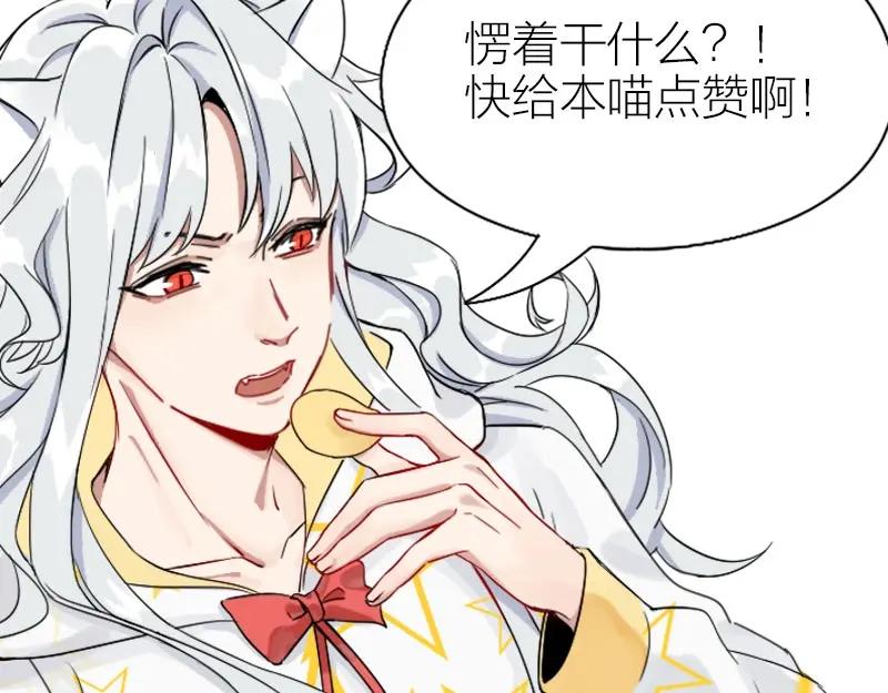 《降智小甜饼》第116-117话 法术 第63页