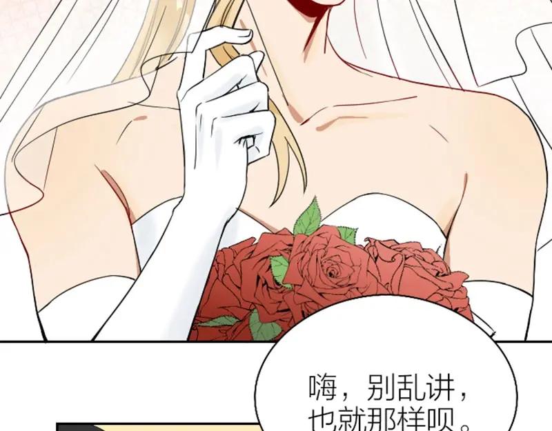 《降智小甜饼》第116-117话 法术 第27页